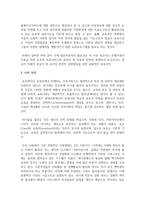 현대의 보육개념으로 볼 때 보육의 중요성에 대해 정리해 보세요-7