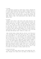 [청소년과 부모 1학년 공통] 1 가족의 문제가 대를 이어 전수되는 현상에 대해 보웬의 다세대 가족치료 이론의 주요 개념-3