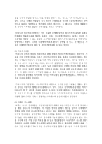 [청소년과 부모 1학년 공통] 1 가족의 문제가 대를 이어 전수되는 현상에 대해 보웬의 다세대 가족치료 이론의 주요 개념-4