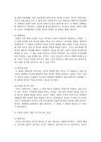 [청소년과 부모 1학년 공통] 1 가족의 문제가 대를 이어 전수되는 현상에 대해 보웬의 다세대 가족치료 이론의 주요 개념-5