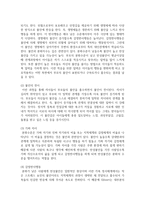 [청소년과 부모 1학년 공통] 1 가족의 문제가 대를 이어 전수되는 현상에 대해 보웬의 다세대 가족치료 이론의 주요 개념-6