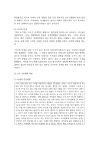 [청소년과 부모 1학년 공통] 1 가족의 문제가 대를 이어 전수되는 현상에 대해 보웬의 다세대 가족치료 이론의 주요 개념-7