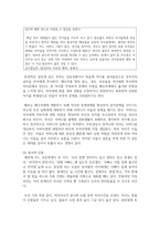 [청소년과 부모 1학년 공통] 1 가족의 문제가 대를 이어 전수되는 현상에 대해 보웬의 다세대 가족치료 이론의 주요 개념-8