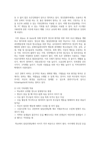 [청소년과 부모 1학년 공통] 1 가족의 문제가 대를 이어 전수되는 현상에 대해 보웬의 다세대 가족치료 이론의 주요 개념-10