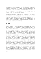 [청소년과 부모 1학년 공통] 1 가족의 문제가 대를 이어 전수되는 현상에 대해 보웬의 다세대 가족치료 이론의 주요 개념-11