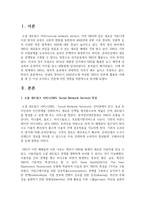 [소셜미디어 4학년 공통] 국내외 정치인이 2020년도에 작성한 SNS가 언론에 활용된 사례-2