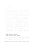 [소셜미디어 4학년 공통] 국내외 정치인이 2020년도에 작성한 SNS가 언론에 활용된 사례-3