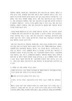 [소셜미디어 4학년 공통] 국내외 정치인이 2020년도에 작성한 SNS가 언론에 활용된 사례-7
