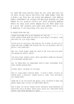 [소셜미디어 4학년 공통] 국내외 정치인이 2020년도에 작성한 SNS가 언론에 활용된 사례-9