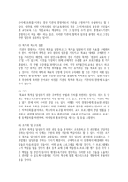 [평생교육경영론 3학년 공통] 1 코트니의 교육경영의 과정을 순서대로 쓰고, 그 가운데 자신이 가장 중요하다고-3