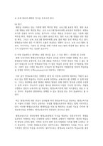 [평생교육경영론 3학년 공통] 1 코트니의 교육경영의 과정을 순서대로 쓰고, 그 가운데 자신이 가장 중요하다고-5