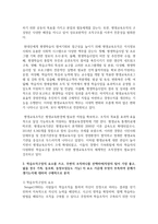 [평생교육경영론 3학년 공통] 1 코트니의 교육경영의 과정을 순서대로 쓰고, 그 가운데 자신이 가장 중요하다고-6