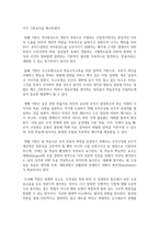 [평생교육경영론 3학년 공통] 1 코트니의 교육경영의 과정을 순서대로 쓰고, 그 가운데 자신이 가장 중요하다고-7