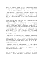 [평생교육경영론 3학년 공통] 1 코트니의 교육경영의 과정을 순서대로 쓰고, 그 가운데 자신이 가장 중요하다고-8