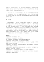 [평생교육경영론 3학년 공통] 1 코트니의 교육경영의 과정을 순서대로 쓰고, 그 가운데 자신이 가장 중요하다고-9