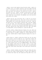 [한국문화자원의 이해2 2학년 공통] 강의 1강에서 학습한 세시풍속 중 봄․여름․가을․겨울을 대표하는 세시풍속-4