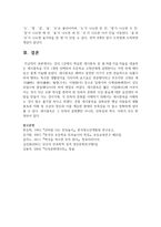 [한국문화자원의 이해2 2학년 공통] 강의 1강에서 학습한 세시풍속 중 봄․여름․가을․겨울을 대표하는 세시풍속-7