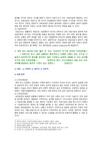 [간호윤리와 법] 2020년 방통대 간호학과 4학년 중간과제물-3