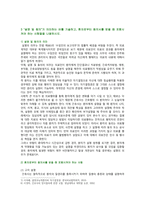 [간호윤리와 법] 2020년 방통대 간호학과 4학년 중간과제물-4
