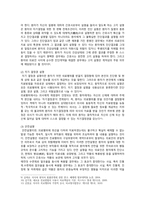 [간호윤리와 법] 2020년 방통대 간호학과 4학년 중간과제물-5