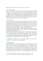 [간호윤리와 법] 2020년 방통대 간호학과 4학년 중간과제물-6