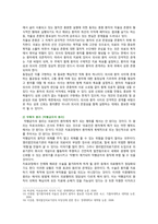 [간호윤리와 법] 2020년 방통대 간호학과 4학년 중간과제물-7