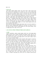 [간호윤리와 법] 2020년 방통대 간호학과 4학년 중간과제물-8