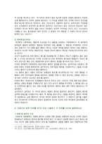 [간호윤리와 법] 2020년 방통대 간호학과 4학년 중간과제물-9