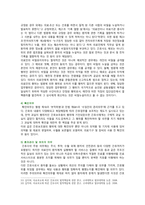 [간호윤리와 법] 2020년 방통대 간호학과 4학년 중간과제물-11