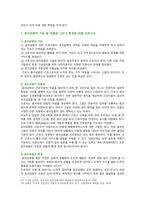 [간호윤리와 법] 2020년 방통대 간호학과 4학년 중간과제물-12