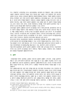 [간호윤리와 법] 2020년 방통대 간호학과 4학년 중간과제물-13