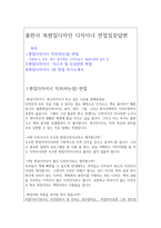 편집디자이너 면접질문답변(감성편집디자이너면접&출판편접디자인면접)북디자이너면접-2