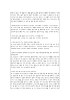 편집디자이너 면접질문답변(감성편집디자이너면접&출판편접디자인면접)북디자이너면접-3