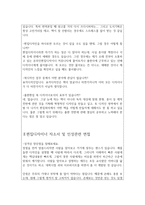 편집디자이너 면접질문답변(감성편집디자이너면접&출판편접디자인면접)북디자이너면접-6