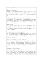 편집디자이너 면접질문답변(감성편집디자이너면접&출판편접디자인면접)북디자이너면접-7