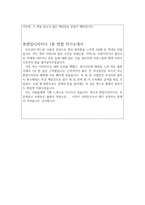 편집디자이너 면접질문답변(감성편집디자이너면접&출판편접디자인면접)북디자이너면접-8