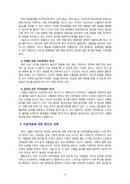 [2020 간호이론3B] 1) 제시된 이론에 대해 간략히 정리하고, 2) 대상자(당뇨병, 고혈압, 관절염, 암 환자 등 만성질환자) 1인을 선정하고 대면 혹은 비대면 면담을 통해 인구사회, 생활 습관, 건강 문제 측면의 특성을 기술하시오. 또한 3) 대상자에게 이론가가 제시한 주요 개념 중 아래 표 안에 제시한 내용을 적용하여 사정하고, 4) 이에 따라 간-9