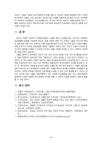 [2020 간호이론3B] 1) 제시된 이론에 대해 간략히 정리하고, 2) 대상자(당뇨병, 고혈압, 관절염, 암 환자 등 만성질환자) 1인을 선정하고 대면 혹은 비대면 면담을 통해 인구사회, 생활 습관, 건강 문제 측면의 특성을 기술하시오. 또한 3) 대상자에게 이론가가 제시한 주요 개념 중 아래 표 안에 제시한 내용을 적용하여 사정하고, 4) 이에 따라 간-10