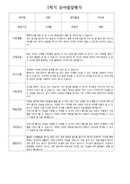 (1학기) 유아 발달평가 만 4세-3