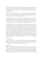 [교직실무 3학년 A형] 유치원 교사에게 필요한 자질과 역량을 기술하고, 그 외에 본인이 생각하는 핵심역량은 어떤 것인지-4