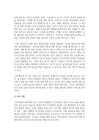 [교직실무 3학년 A형] 유치원 교사에게 필요한 자질과 역량을 기술하고, 그 외에 본인이 생각하는 핵심역량은 어떤 것인지-7