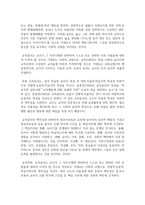 [교직실무 3학년 B형] 교직윤리의 개념과 필요성을 설명하고, 유치원에서 윤리적 딜레마 상황을 가상으로 예를 들고-3
