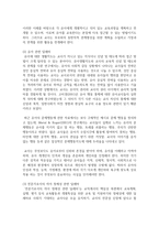 [교직실무 3학년 B형] 교직윤리의 개념과 필요성을 설명하고, 유치원에서 윤리적 딜레마 상황을 가상으로 예를 들고-9