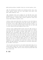 [교직실무 3학년 B형] 교직윤리의 개념과 필요성을 설명하고, 유치원에서 윤리적 딜레마 상황을 가상으로 예를 들고-11