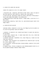 사례관리의 이론과 모델-3