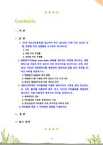 [2020 임상영양학3공통][출처표기] (1) ‘2018 국민건강통계’를 참고하여 최근 (2018년) 19세 이상 성인의 성별, 연령별 비만 유병률을 조사하여 제시하시오.....(4) 허리둘레 측정 시 어려웠던 부분을 기술하시오.-2