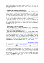 [2020 임상영양학3공통][출처표기] (1) ‘2018 국민건강통계’를 참고하여 최근 (2018년) 19세 이상 성인의 성별, 연령별 비만 유병률을 조사하여 제시하시오.....(4) 허리둘레 측정 시 어려웠던 부분을 기술하시오.-8
