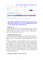 [2020 임상영양학3공통][출처표기] (1) ‘2018 국민건강통계’를 참고하여 최근 (2018년) 19세 이상 성인의 성별, 연령별 비만 유병률을 조사하여 제시하시오.....(4) 허리둘레 측정 시 어려웠던 부분을 기술하시오.-9