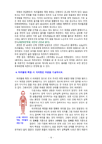 [2020 임상영양학3공통][출처표기] (1) ‘2018 국민건강통계’를 참고하여 최근 (2018년) 19세 이상 성인의 성별, 연령별 비만 유병률을 조사하여 제시하시오.....(4) 허리둘레 측정 시 어려웠던 부분을 기술하시오.-10