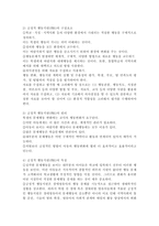 장애영유아의 행동 지도를 위한 긍정적 행동지원(PBS)에 대해 조사하고 긍정적 행동지원(PBS)에 대한 자신의 견해를-3